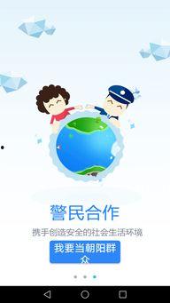 吃瓜网热心的朝阳群众路线,吃瓜网助力打造新时代社会治理新典范