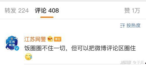 唐山吃瓜爆料微博,揭秘事件背后真相