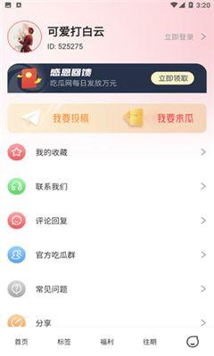 快乐吃瓜app入口官网,一站式娱乐资讯，畅享轻松生活新体验